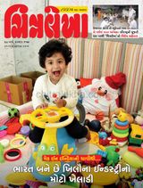 Chitralekha Gujarati - March 20, 2023 March 20, 2023